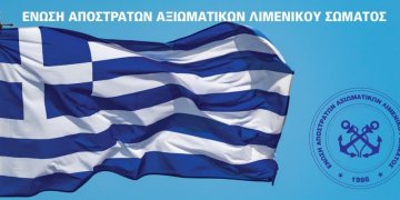Ε.Α.Α.Λ.Σ. | «Δικαίωση των θέσεων της Ε.Α.Α.Λ.Σ. | Νομοθετείται η μη περικοπή των συντάξεων χηρείας και η διατήρηση των δύο εθνικών συντάξεων»