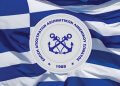 ΕΑΑΛΣ: ΄΄Ετήσια βράβευση αριστούχων τέκνων μελών Ε.Α.Α.Λ.Σ. ΄΄
