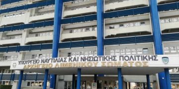 Εκπαιδευτικά προγράμματα του Λ.Σ.-ΕΛ.ΑΚΤ. με θέμα: «Ειδικότητα Αφενημερωτή» και «Λειτουργίες Ακτοφυλακής» στo πλαίσιο εκπαιδεύσεων του προσωπικού σε θέματα Ολοκληρωμένης Διαχείρισης των Συνόρων με τη χρηματοδότηση του Ταμείου Ολοκληρωμένης Διαχείρισης των Συνόρων 2021-2027