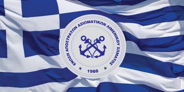 ΕΑΑΛΣ: Αίτημα της Ε.Α.Α.Λ.Σ. στο ΣΕΕΝ και στις Ναυτιλιακές Εταιρείες-Μέλη αυτού, για εκπτώσεις στα ακτοπλοϊκά εισιτήρια