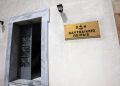 Ναυτοδικείο Πειραιά: Πάει Αθήνα στις 31 Ιουλίου – Ο Δένδιας σβήνει 165 χρόνια ιστορίας