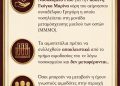 ΕΠΕΙΓΟΝ Άμεση ανάγκη αιμοπεταλίων