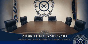 Αυτό είναι το νέο Διοικητικό Συμβούλιο της ΠΕΑΛΣ – Νέος Πρόεδρος ο Γιώργος Φύκας