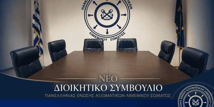 Αυτό είναι το νέο Διοικητικό Συμβούλιο της ΠΕΑΛΣ – Νέος Πρόεδρος ο Γιώργος Φύκας